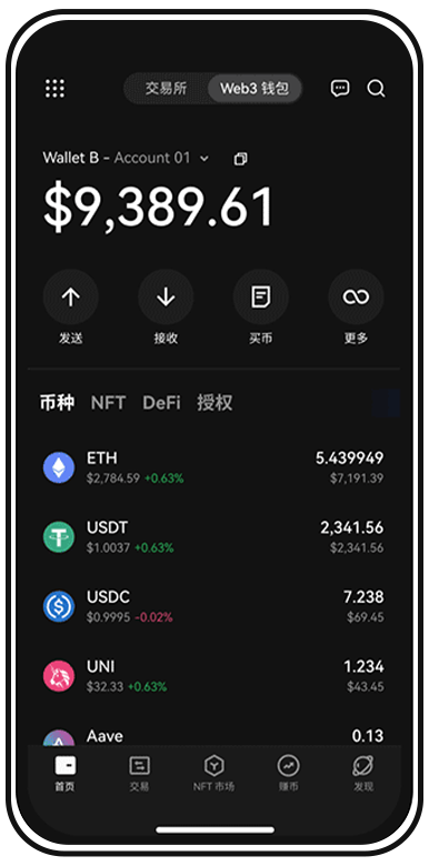欧一手机应用
